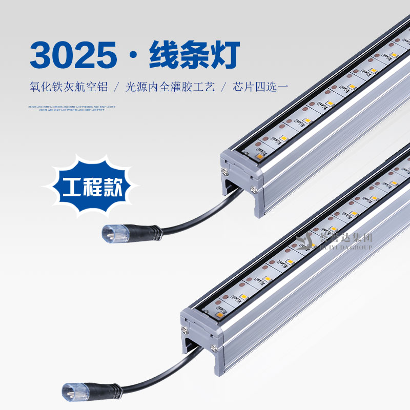 3025线条灯|凯时