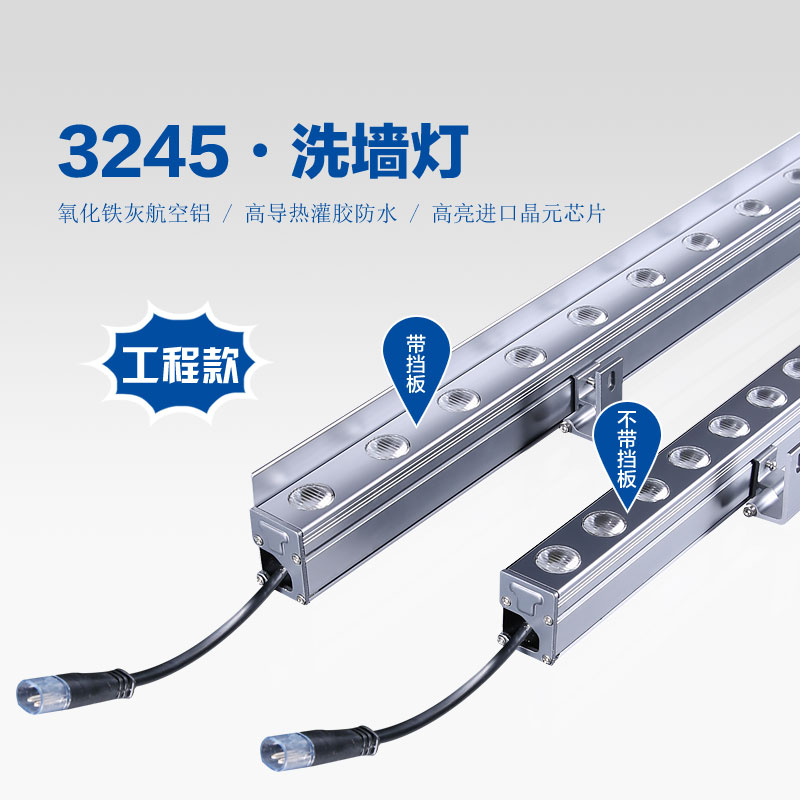 3245洗墙灯|凯时