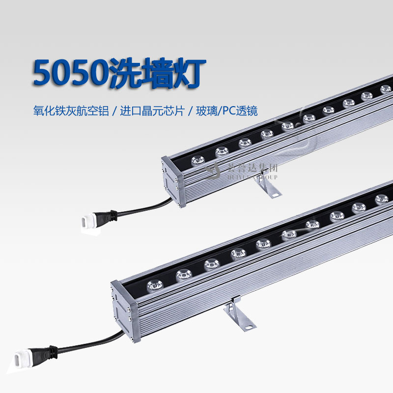 5050洗墙灯|凯时
