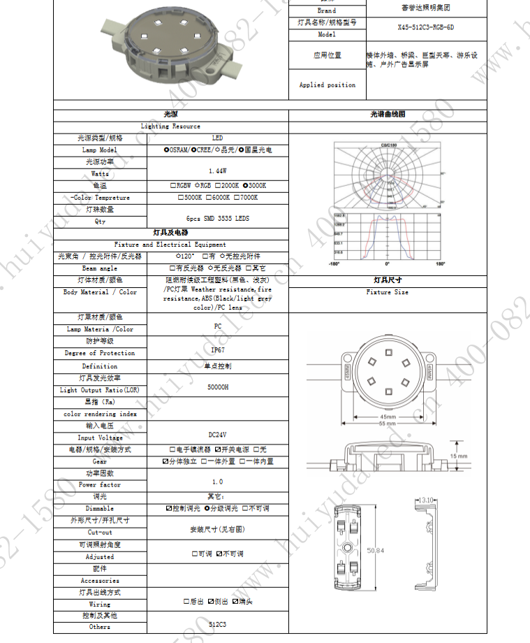 LED网格屏，，LED共形屏，，格栅屏，，LED格栅屏，，LED点光源，，LED赛马灯，，|凯时