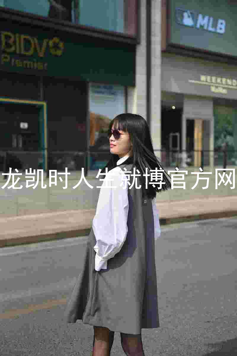 尊龙凯时人生就博官方网站